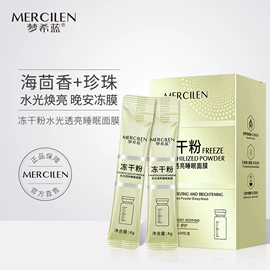 面霜;贴片面膜;涂抹面膜