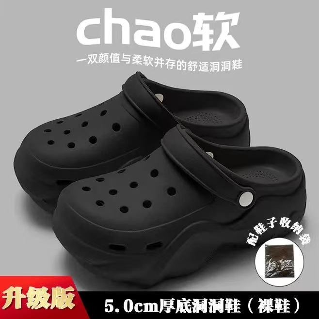 999EVA 크록스-블랙-심플 누드 슈즈