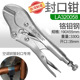 7inch [air conditioning copper pipe sealing pliers]