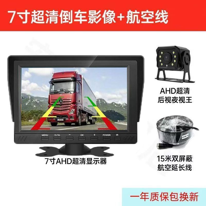 Large Truck Four-Way Monitoring 360-Degree Panoramic 24V High-Definition Night Vision Reversing Image Universal Two-Channel Dashcam