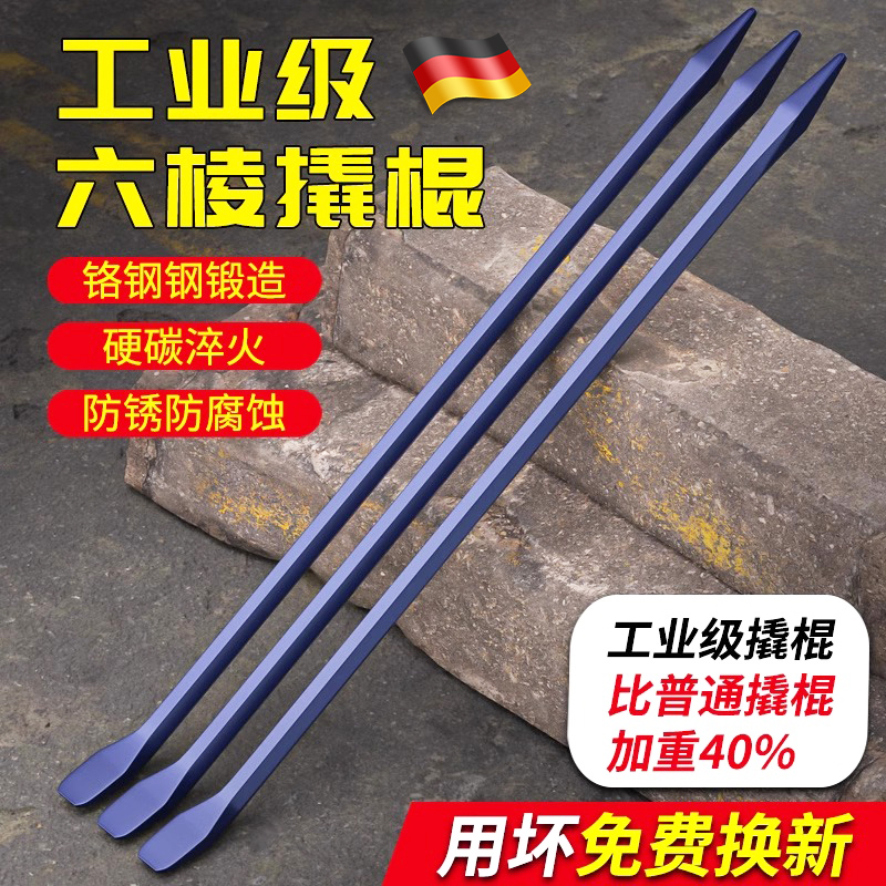 kt德国撬棍特种钢六棱钢钎多功能木工撬棍货车扒胎翘棒扁铁工