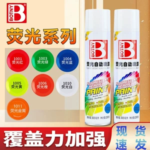 Fluorescent Paint Fluorescent Self-Spray Paint Fluorescent Green Fluorescent Yellow Fluorescent Red Fluorescent Blue Luminous Fluorescent Color Paint Hand Spray Paint