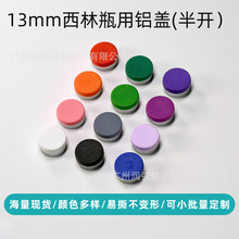 �F؛13mm��ɫĥɰ���� ���_����ƿƿ�w �X���w ���ɷ��w