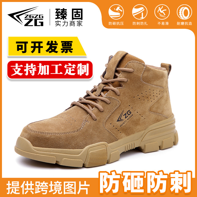 高帮劳保鞋防砸防穿刺反绒皮钢包头工地安全鞋男电焊焊工耐穿