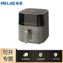批发美.菱厂家空气炸锅大容量多功能炸锅智能控温MZG-503/MZG-503