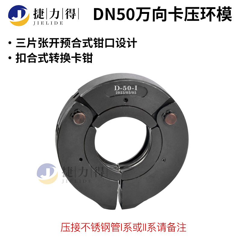 電動リチウム電圧パイププライヤー、ステンレス鋼パイプ、銅パイプ、狭いスペースで使用できるプライヤー、アリ尾型ユニバーサル|undefined