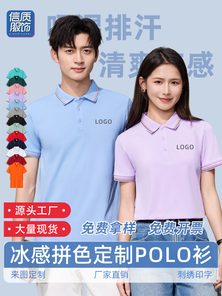 Camiseta de algodón de hielo de verano impresa a medida LOGO fábrica empresa equipo cultural publicidad hielo polo camisa