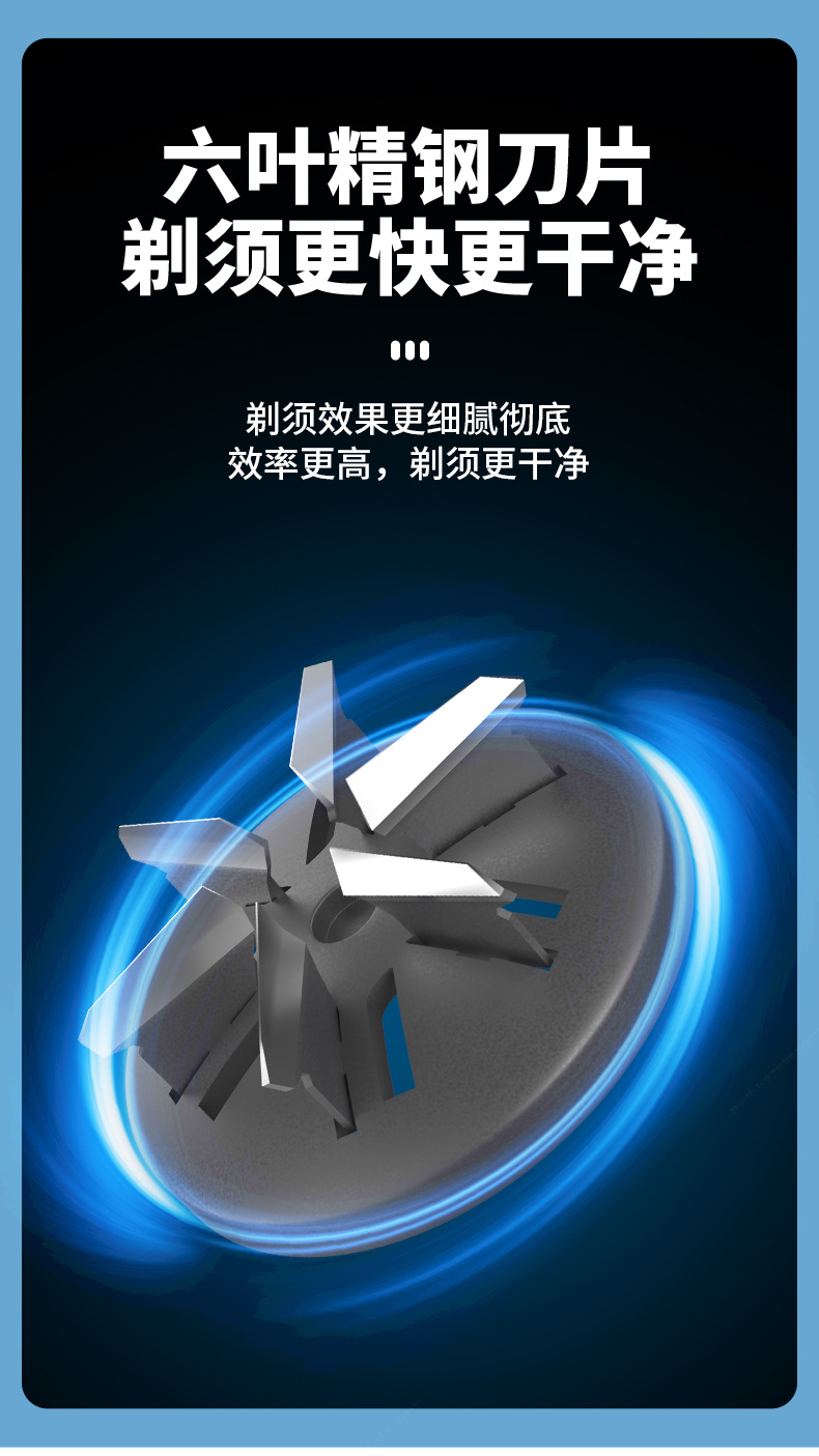 插电式剃须刀_04.jpg?x-oss-process=image/format,png