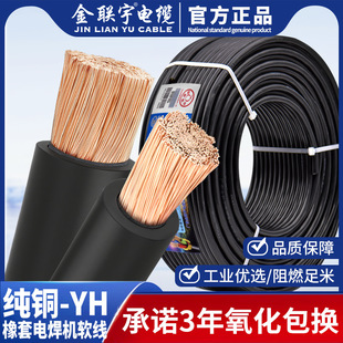 ���˽���YH늺���16 25 35 50 70 95ƽ�����~���C��|����늾�