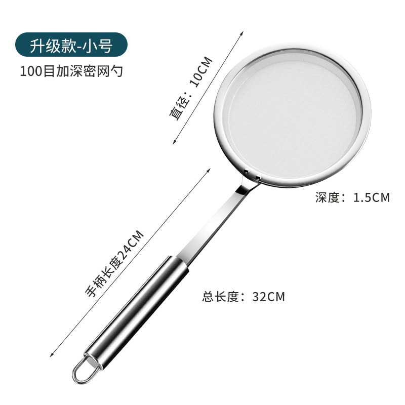 Stainless steel filter colander upgraded model - small size [deepened filter for convenient filtration]