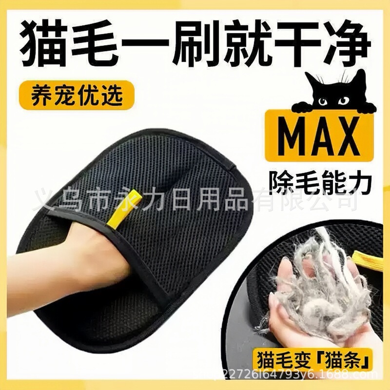 ペットの毛取りグローブ、粘着式毛取り器、猫の毛、犬の毛の掃除ツール、両面粘着ブラシ、毛取りブラシ、ペットの毛取りブラシ|undefined