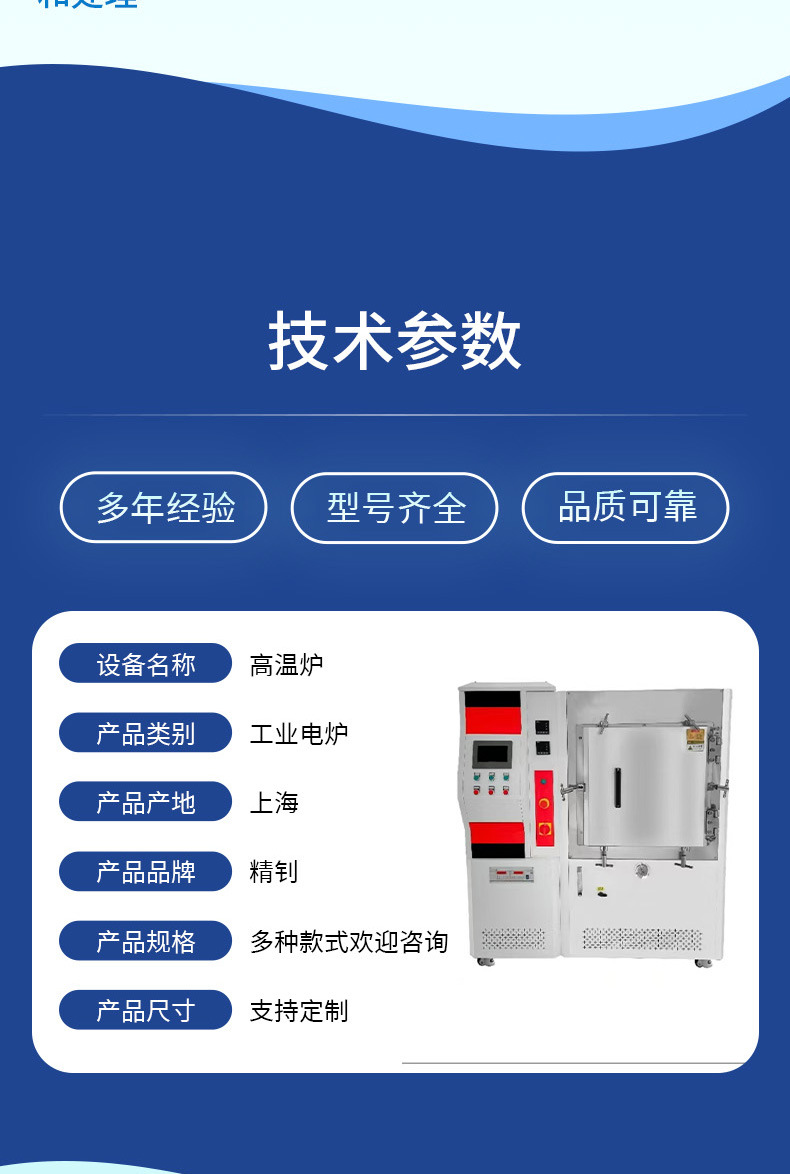 高温炉_06.jpg