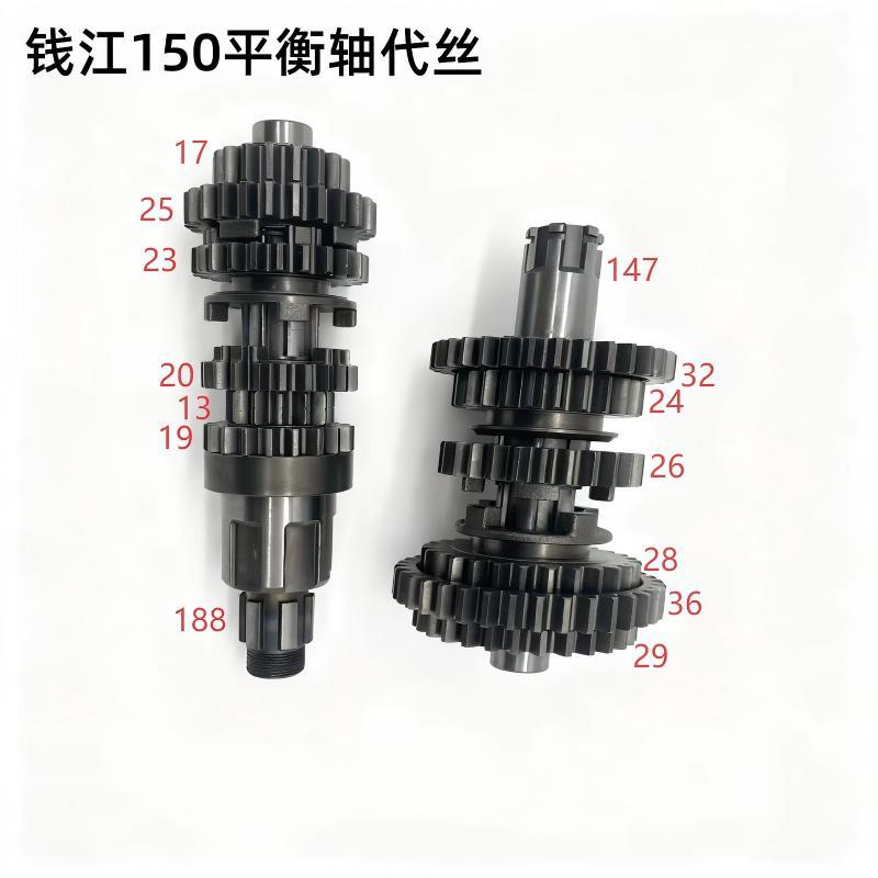 Motorcycle Accessories Qianjiang 150 Balance Shaft Transmission Gear Assembly Main and Secondary Shaft Sleeve Gear Crankshaft Assembly