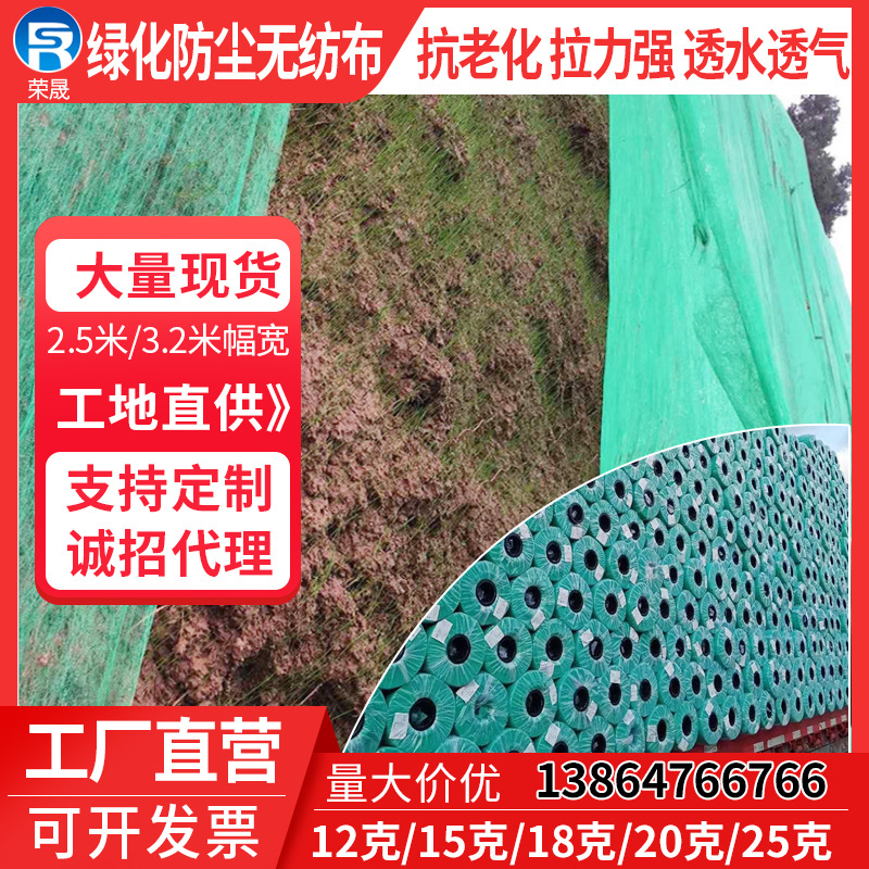 无纺布厂家绿色绿化无纺布草籽覆盖绿化无纺布建筑工地盖土无纺布