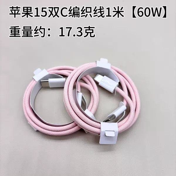 Apple, woven, fuchsia, 1meter