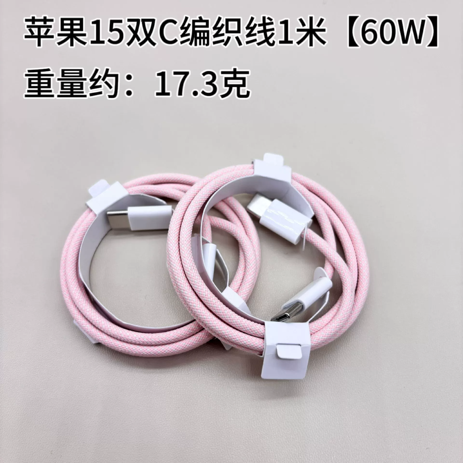 Совместимый кабель для зарядки для Apple, iPhone17