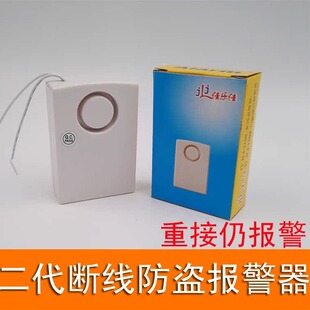 Supply of Second Generation Power Failure Alarm | Invisible Anti-Theft Net Anti-Theft Alarm On-Site Alarm