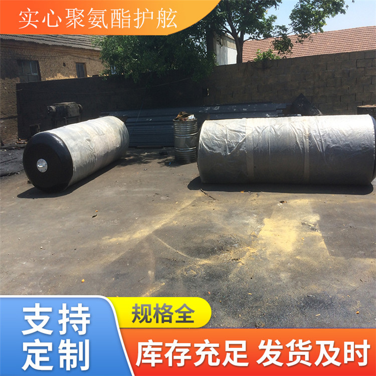 星辰牌聚氨酯护舷 实心EVA泡沫填充护舷 码头护舷