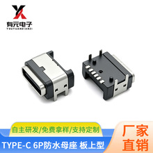 TYPE-C6P��ˮĸ���������а���