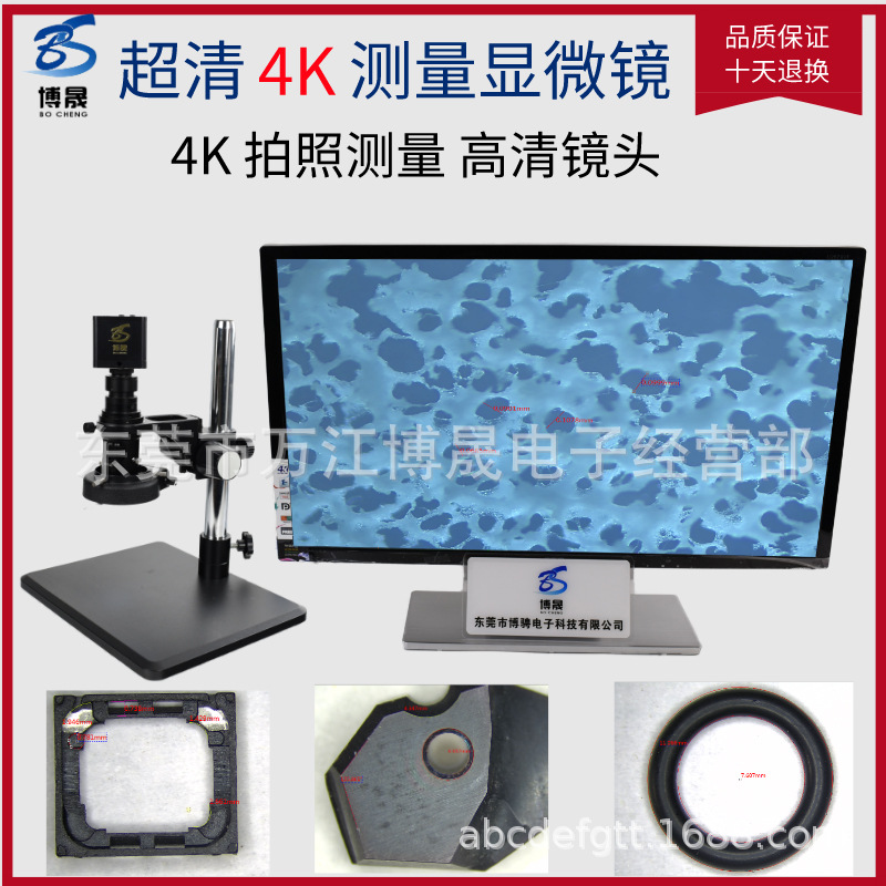 BC4K-C 电子 测量显微镜 HDMI 输出微电脑测量拍照录像工业相机