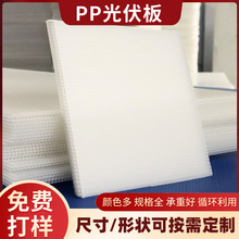厂家批发塑料中空板PP板太阳能白色光伏垫板瓦楞电池片多晶硅隔板
