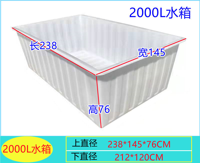 加厚牛筋塑料水箱长方形储水桶槽缸水产养殖养鱼养龟胶盆方桶大号|undefined