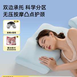 双面承托护颈枕头慢回弹分区护颈椎成人枕芯助睡眠深睡枕惊喜羊毛