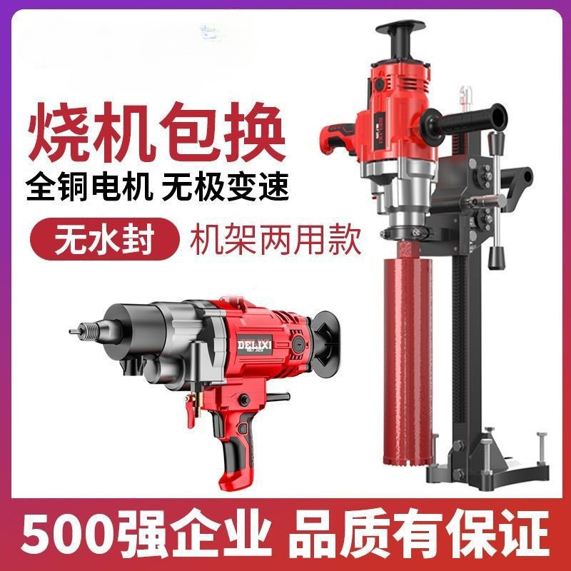 Delixi ハイパワー水ドリル機乾湿両用エアコン掘削機ハンドヘルドデスクトップコンクリート穴あけ機|undefined
