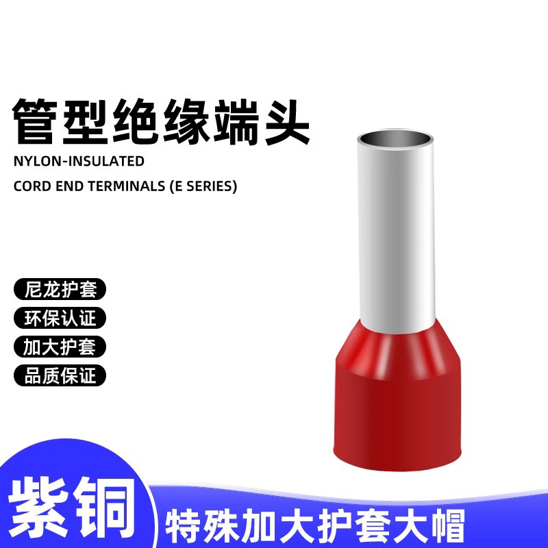 E型管E4012-L-GRAY E7508-L-WHITE