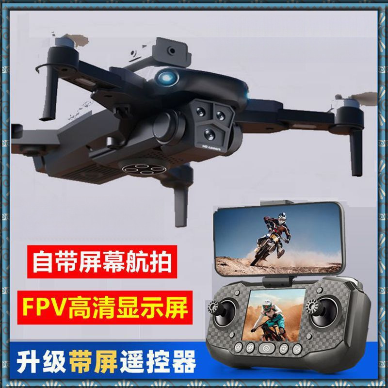 2025 新しいドローンプロフェッショナル航空写真折りたたみバージョンバッテリー HD 18k リアルタイムスクリーンドローン|undefined