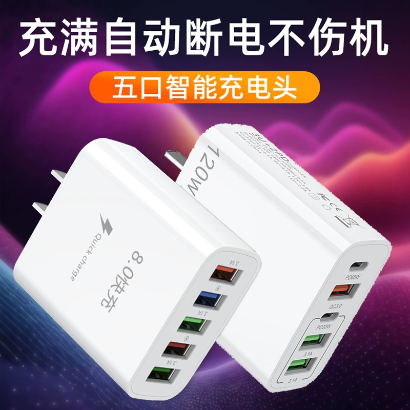 Зарядное устройство для мобильного телефона 120 Вт, USB-разъем с несколькими разъемами, головка для быстрой зарядки, автоматическое отключение, зарядная головка, набор кабелей для передачи данных, защита от перезарядки