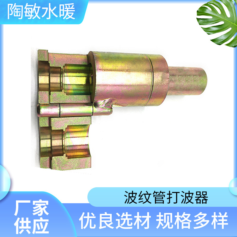 批发波纹管打波器平口打平器 不锈钢波纹管工具4分6分1寸1.2寸