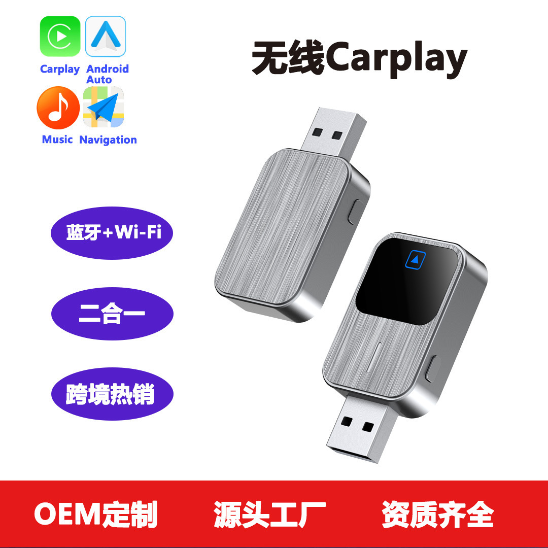 2026 New Car Wireless Carplay Box Android Two-In-One Car Adapter Car Connectivity