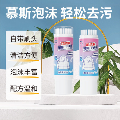 立太太 Вниз куртка Mousse Drycive Agent, без стирки, для окрашивания дома очиститель чистящей чистки в доме сухой чистка очистика