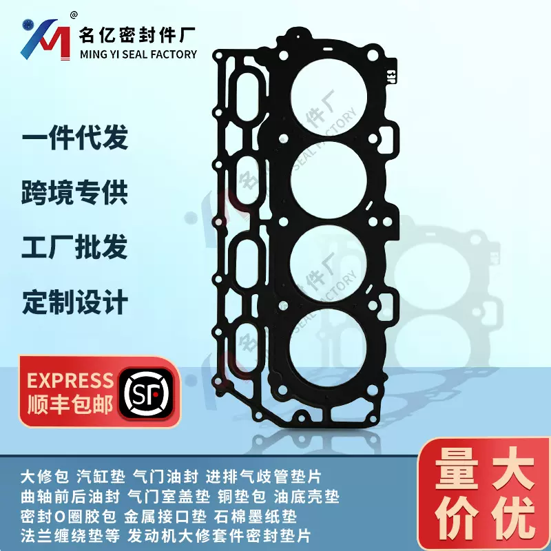 适用Yamaha气缸盖垫片63P-11181-00-00发动机头部垫圈汽缸大修包