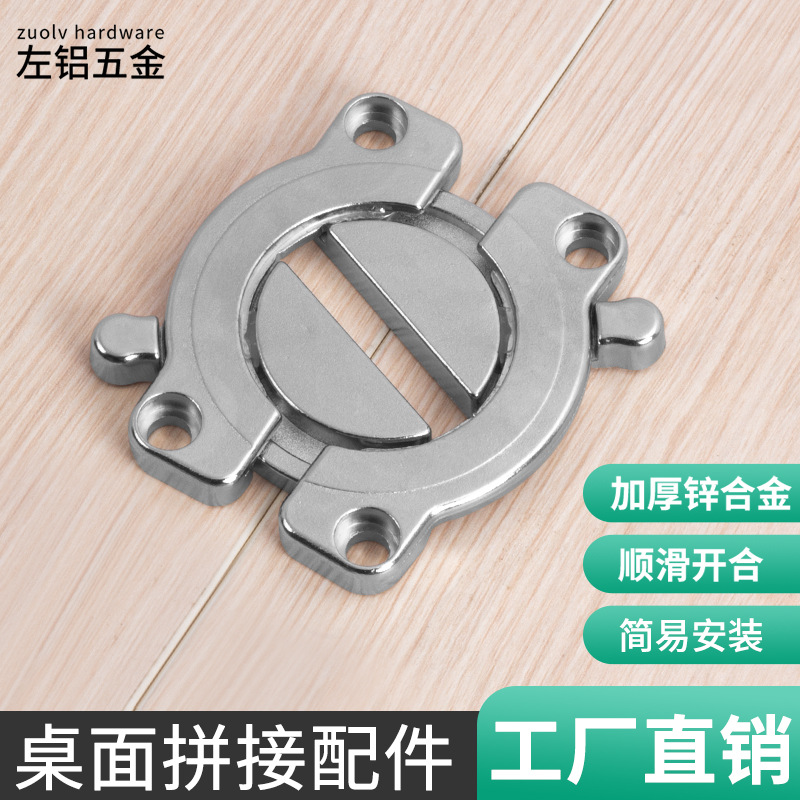Thickened Zinc Alloy Two-In-One Link Desktop Combination Wooden Board Splicer Table Connection Fastening Fastener Accessories