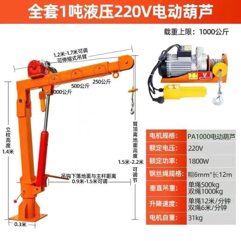 Engrosamiento de 1 tonelada - 220V (hidráulico)