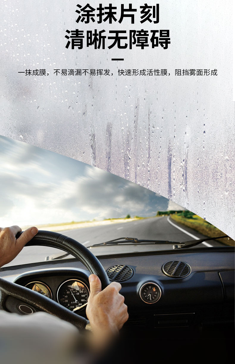 Car tricycle windshield anti-fogging agent car fog window anti-fogging long-term defogging rainproof water-repellent agent