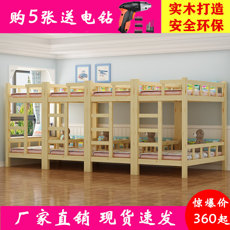 Kindergarten special bed custody class Elementary school students nap to go to bed and get bed, high and low bed children's double -layer solid wood lunch bed