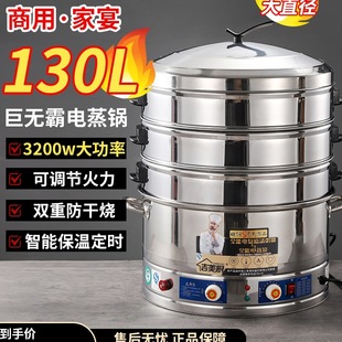 In-Stock Electric Steamer Multifunctional 304 Stainless Steel Household Three-Layer Automatic Electric Steamer Large Capacity Commercial Steamed Buns