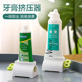懒人牙膏挤压器创意旋转洗面奶按压器简约牙膏儿童手动旋转神器
