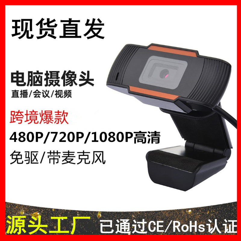 USB Computer Camera 1080P Hd 2K Network Monitoring 720P Online Class Live Broadcast Pc Online Broadcast Webcam Cross-Border USB Computer Camera 1080P Hd 2K Network Monitoring 720P Online Class Live Broadcast Pc Online Broadcast Webcam Cross-Border