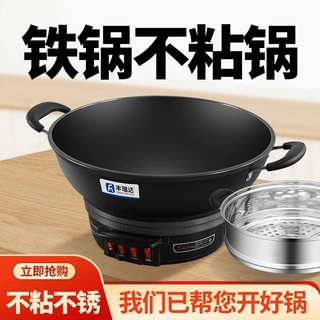 新款电炒锅多功能家用大功率电炒菜蒸煮一体式插电锅铁锅不粘锅