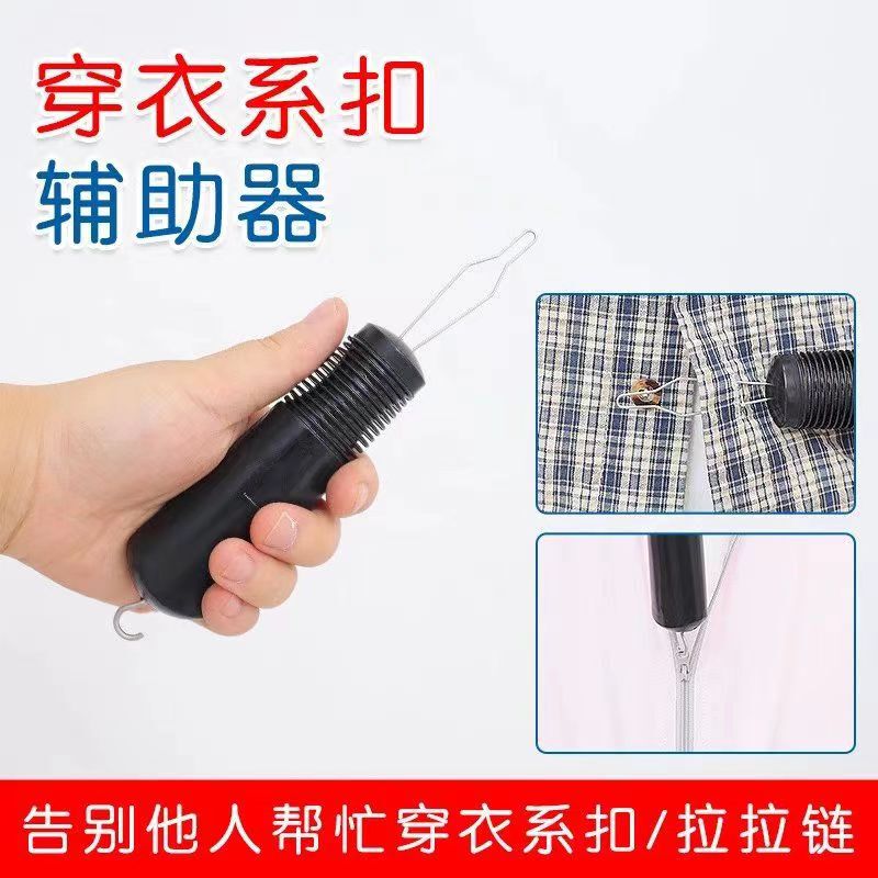 Buckle aid independent dressing elderly disabled life aid dressing button tool Buckle aid independent dressing elderly disabled life aid dressing button tool