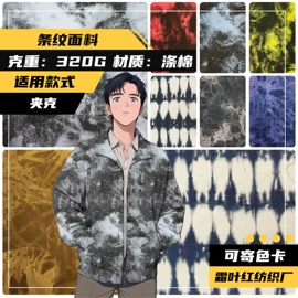 印花、扎染布;涤纶面料;色织、提花布