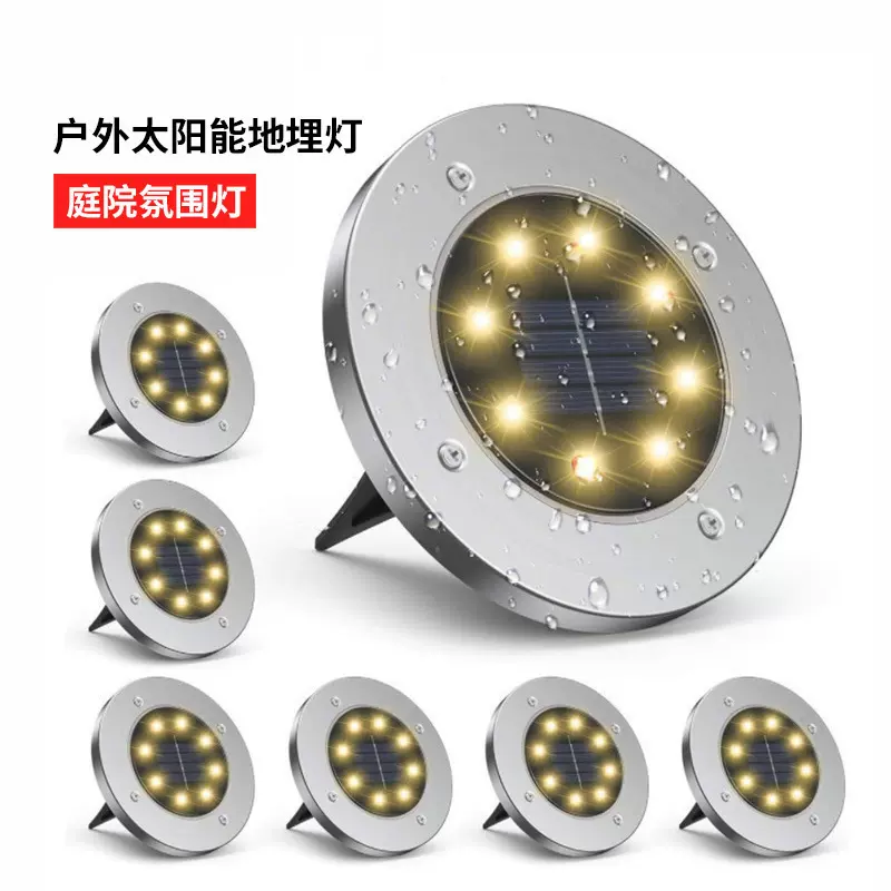 太阳能地埋灯8LED不锈钢插地草地灯庭院花园别墅景观地灯IP65防水