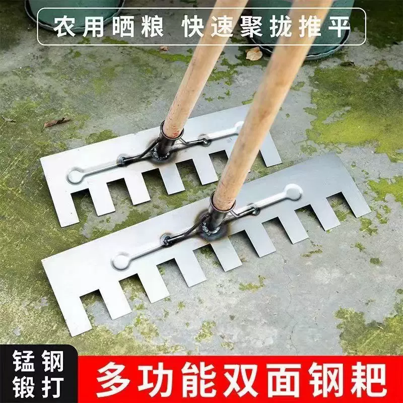 加厚多功能双面锰钢耙子麦子粮食铁耙除雪神器农用推收稻谷晒谷耙