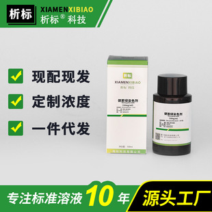 ���ǾGȾɫ����10mg/ml�����Ќ�����Ⱦɫ���C�����l�F؛100ml