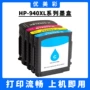 8500a8000彩色喷墨墨水盒