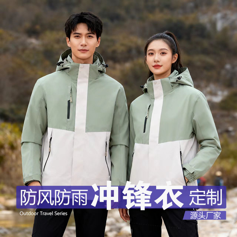 Source Manufacturer Outdoor Jacket Unisex Three-In-One Detachable Workwear Waterproof and Stain-Resistant Work Clothes